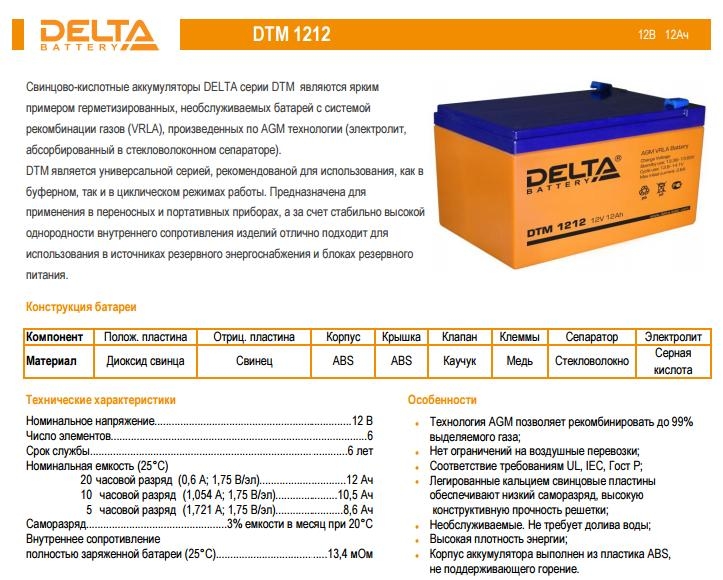 DTM 1212 характеристики