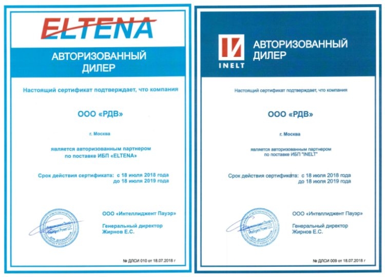 Компания RDV подтвердила свой официальный статус дилера производителя источников беспребойного питания INELT-ELTENA